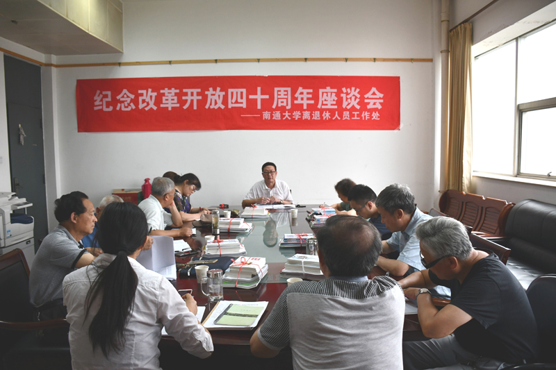 庆祝改革开放四十周年.jpg